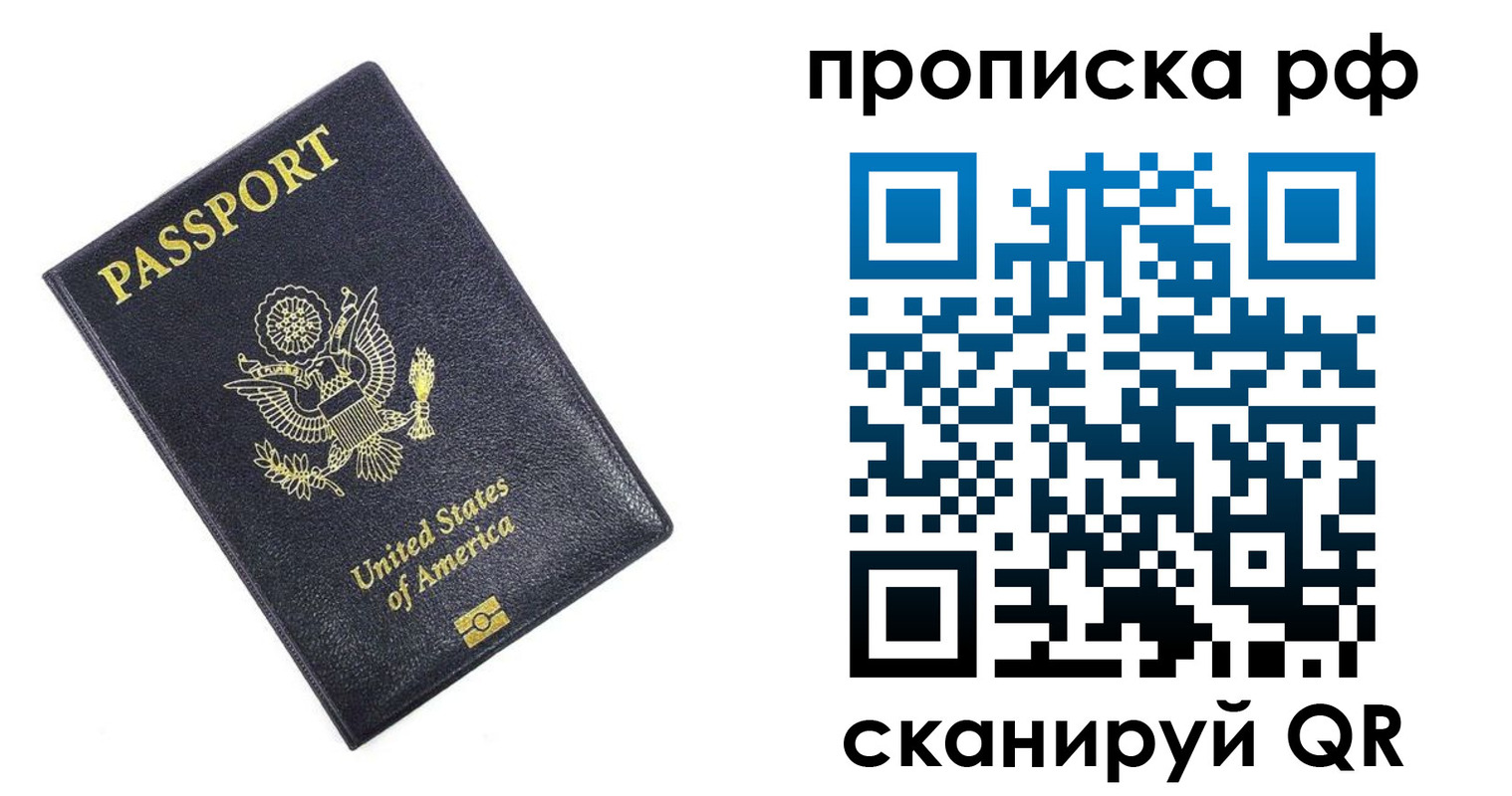 временная регистрация адрес в Нарьян-Маре